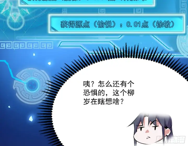 漫画《我为邪帝》帝王诗第85张图