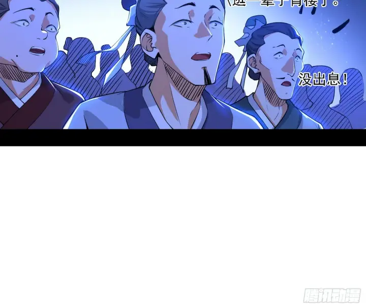 漫画《我为邪帝》帝王诗第97张图