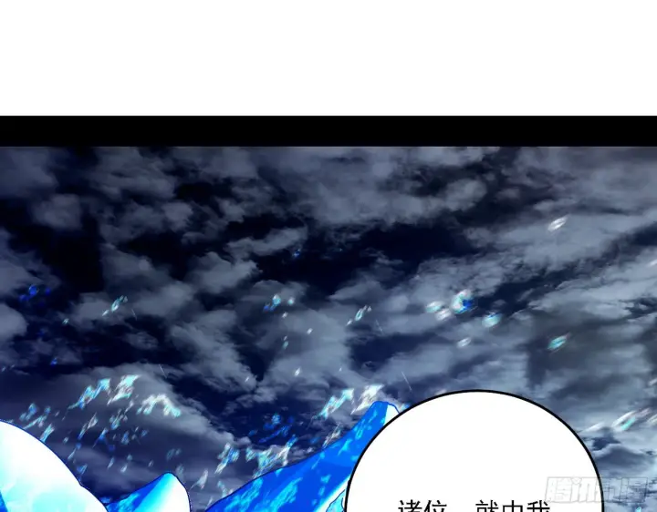 漫画《我为邪帝》十六字令第12张图