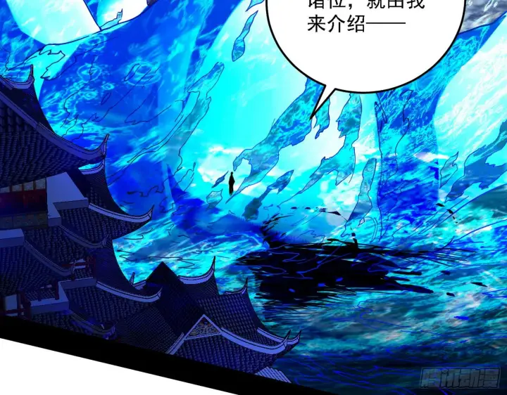 漫画《我为邪帝》十六字令第13张图
