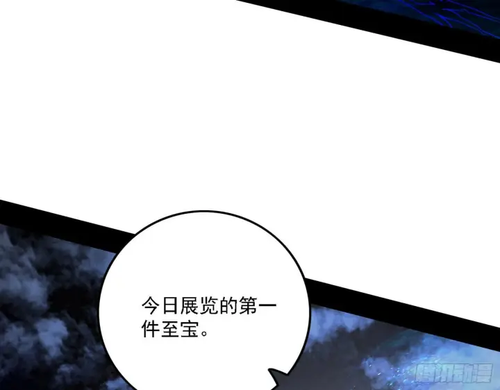 漫画《我为邪帝》十六字令第14张图