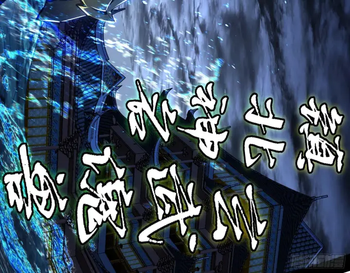 漫画《我为邪帝》十六字令第19张图