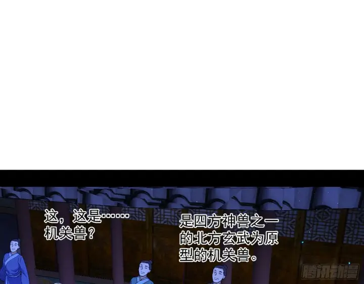 漫画《我为邪帝》十六字令第21张图