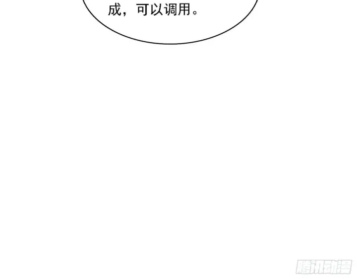 漫画《我为邪帝》十六字令第29张图