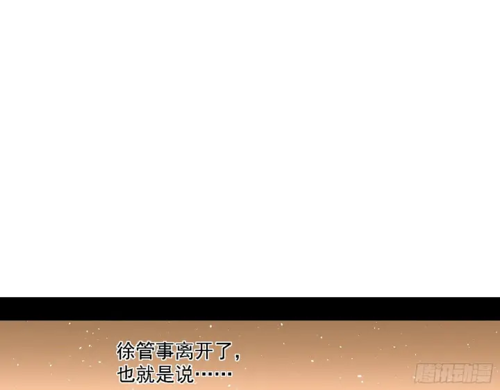 漫画《我为邪帝》十六字令第3张图
