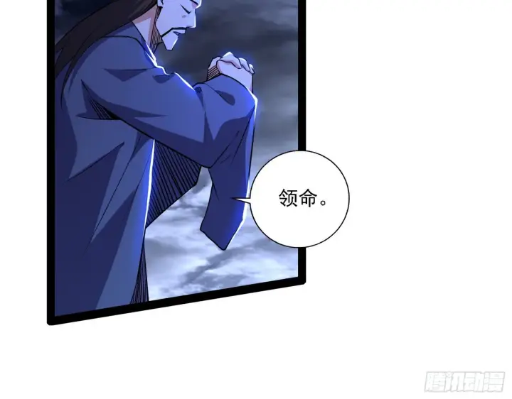 漫画《我为邪帝》十六字令第40张图