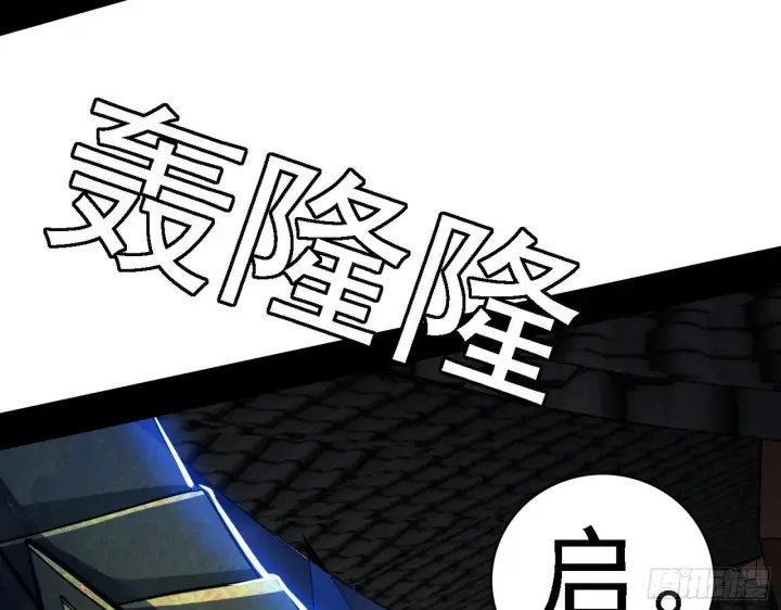 漫画《我为邪帝》十六字令第43张图