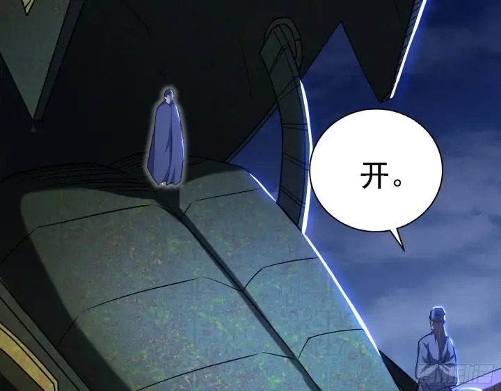 漫画《我为邪帝》十六字令第46张图
