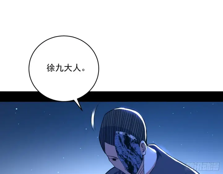 漫画《我为邪帝》十六字令第49张图