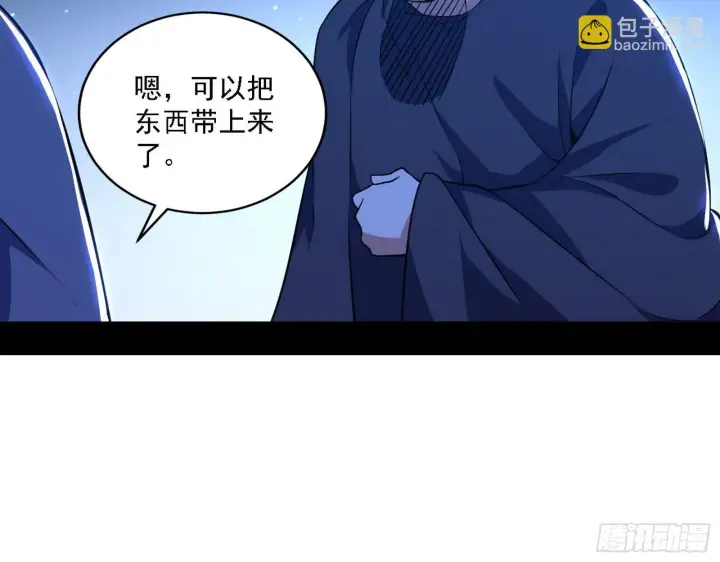 漫画《我为邪帝》十六字令第50张图