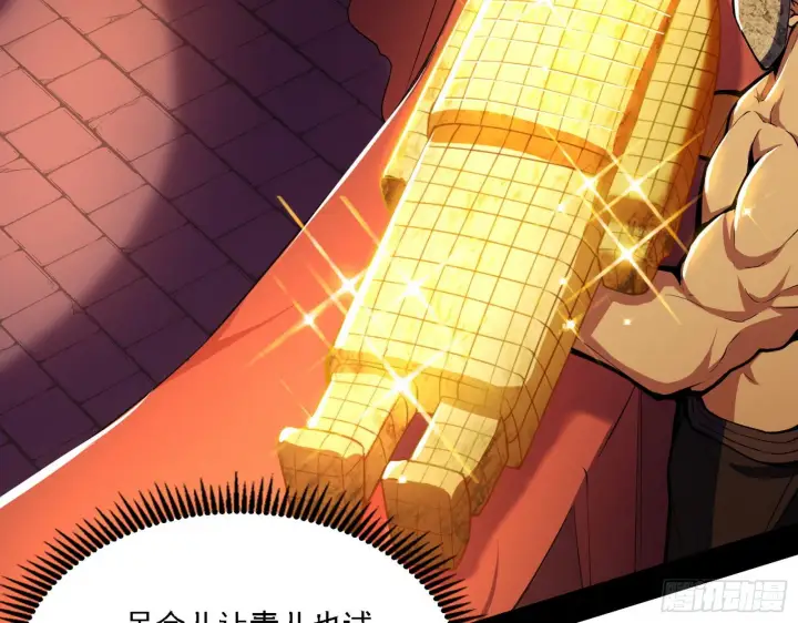 漫画《我为邪帝》十六字令第62张图