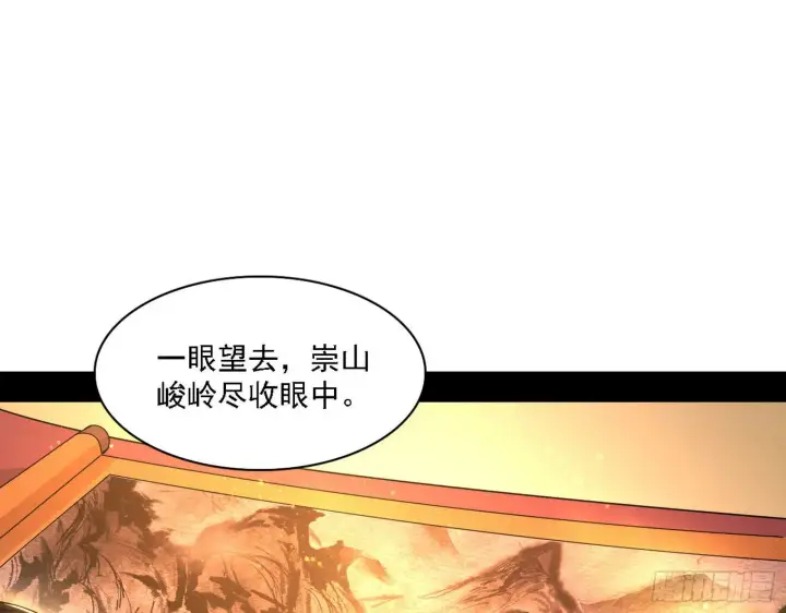漫画《我为邪帝》十六字令第68张图