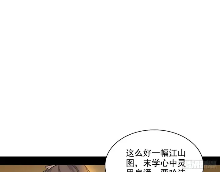 漫画《我为邪帝》十六字令第70张图