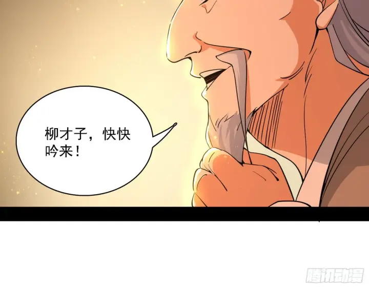 漫画《我为邪帝》十六字令第73张图
