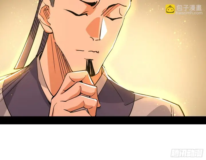 漫画《我为邪帝》十六字令第75张图