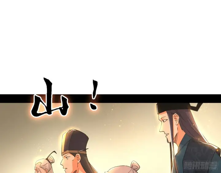 漫画《我为邪帝》十六字令第76张图