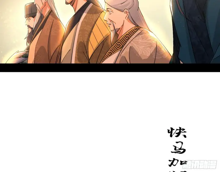 漫画《我为邪帝》十六字令第77张图