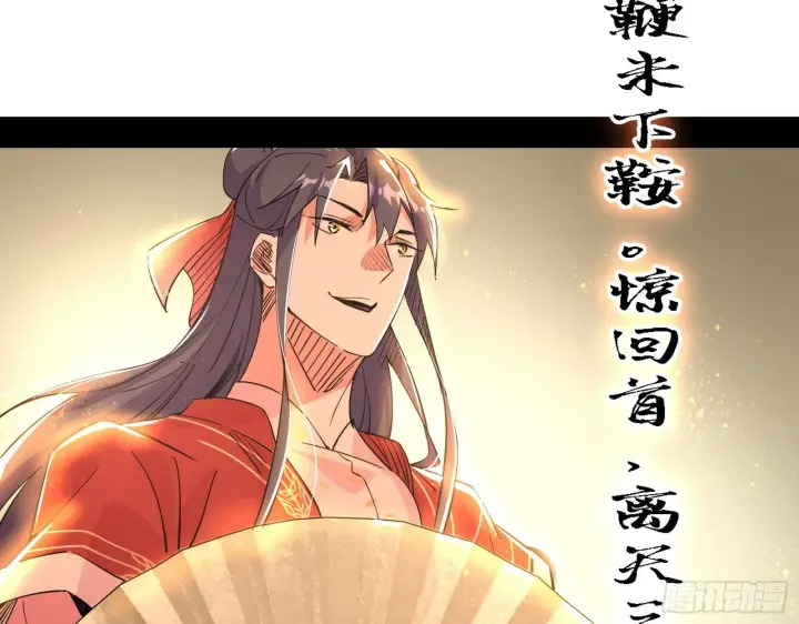 漫画《我为邪帝》十六字令第78张图