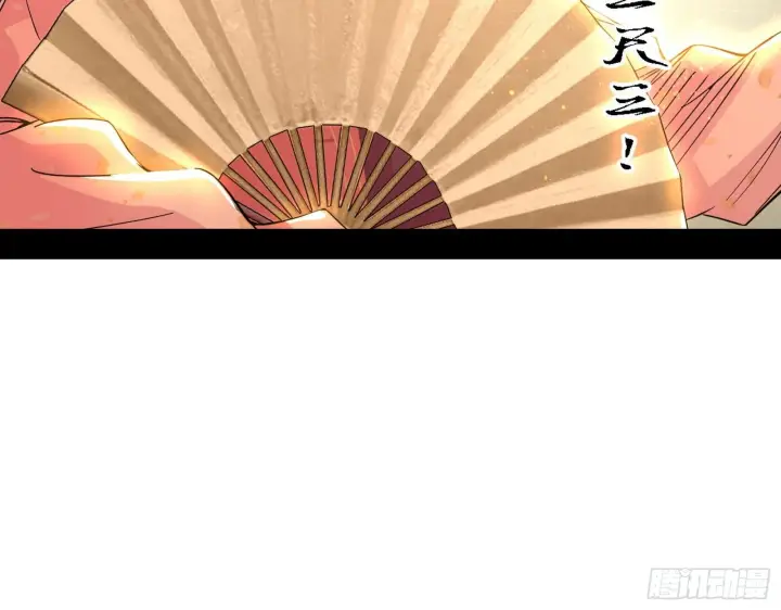 漫画《我为邪帝》十六字令第79张图