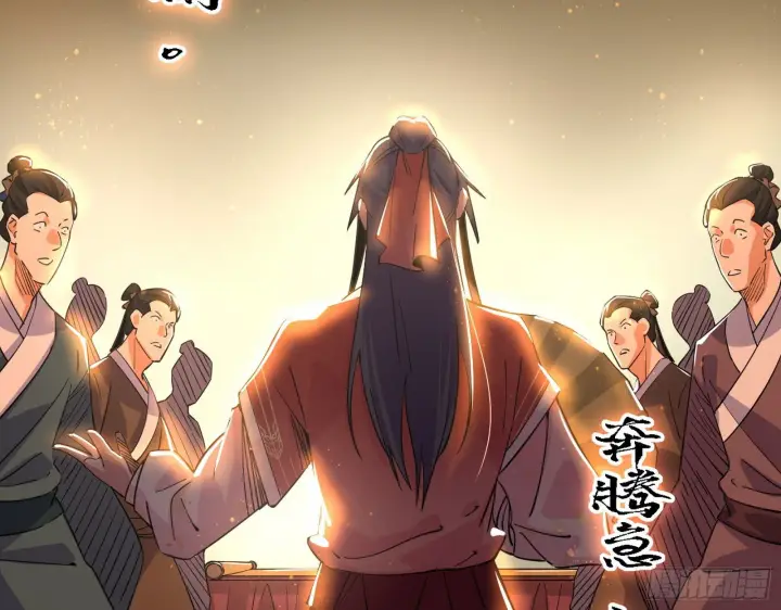 漫画《我为邪帝》十六字令第81张图