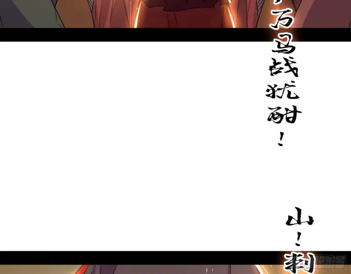 漫画《我为邪帝》十六字令第82张图