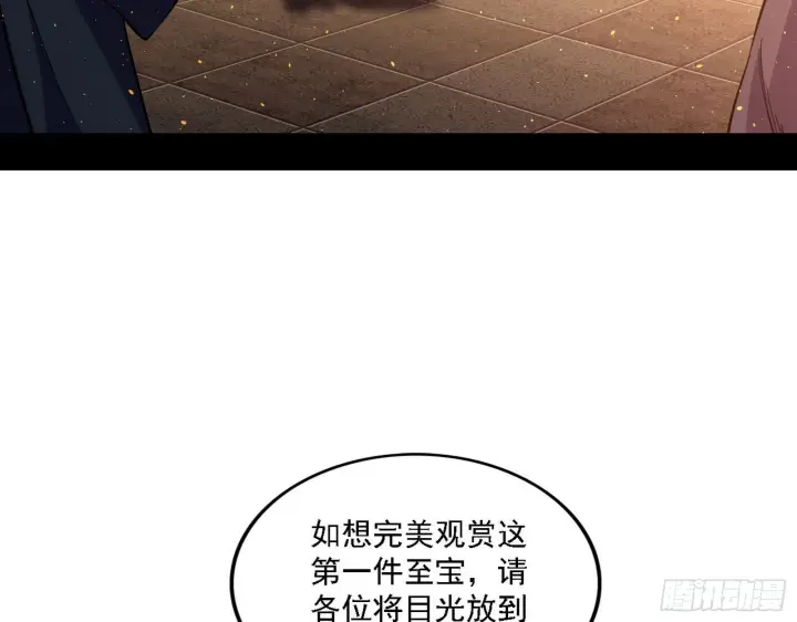 漫画《我为邪帝》十六字令第9张图