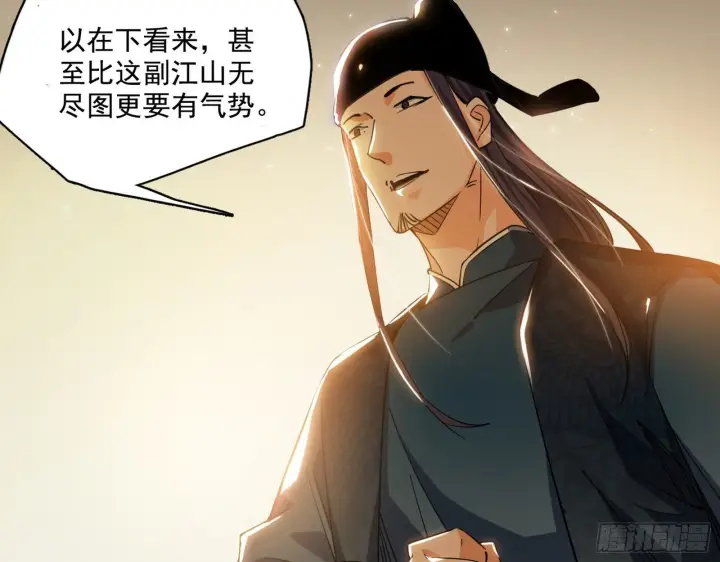 漫画《我为邪帝》十六字令第91张图
