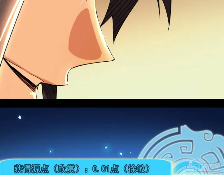 漫画《我为邪帝》十六字令第96张图