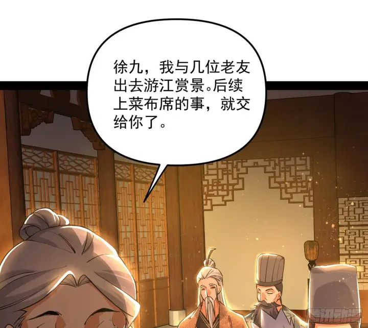 漫画《我为邪帝》意外之喜第108张图