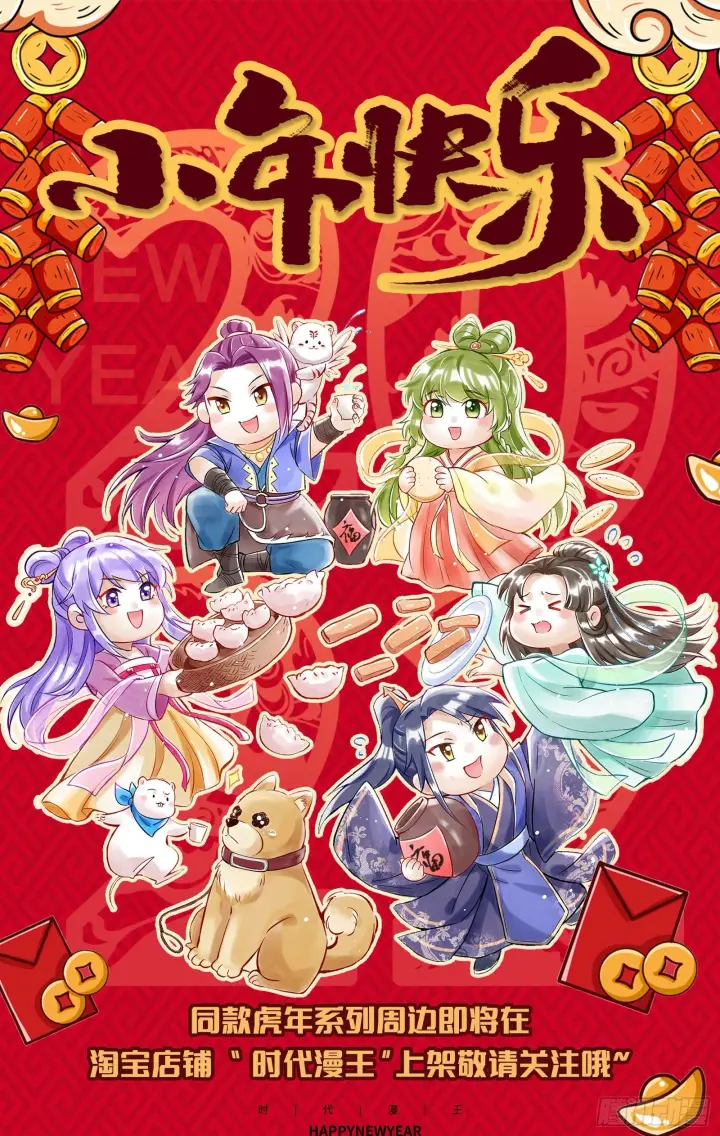 漫画《我为邪帝》意外之喜第111张图