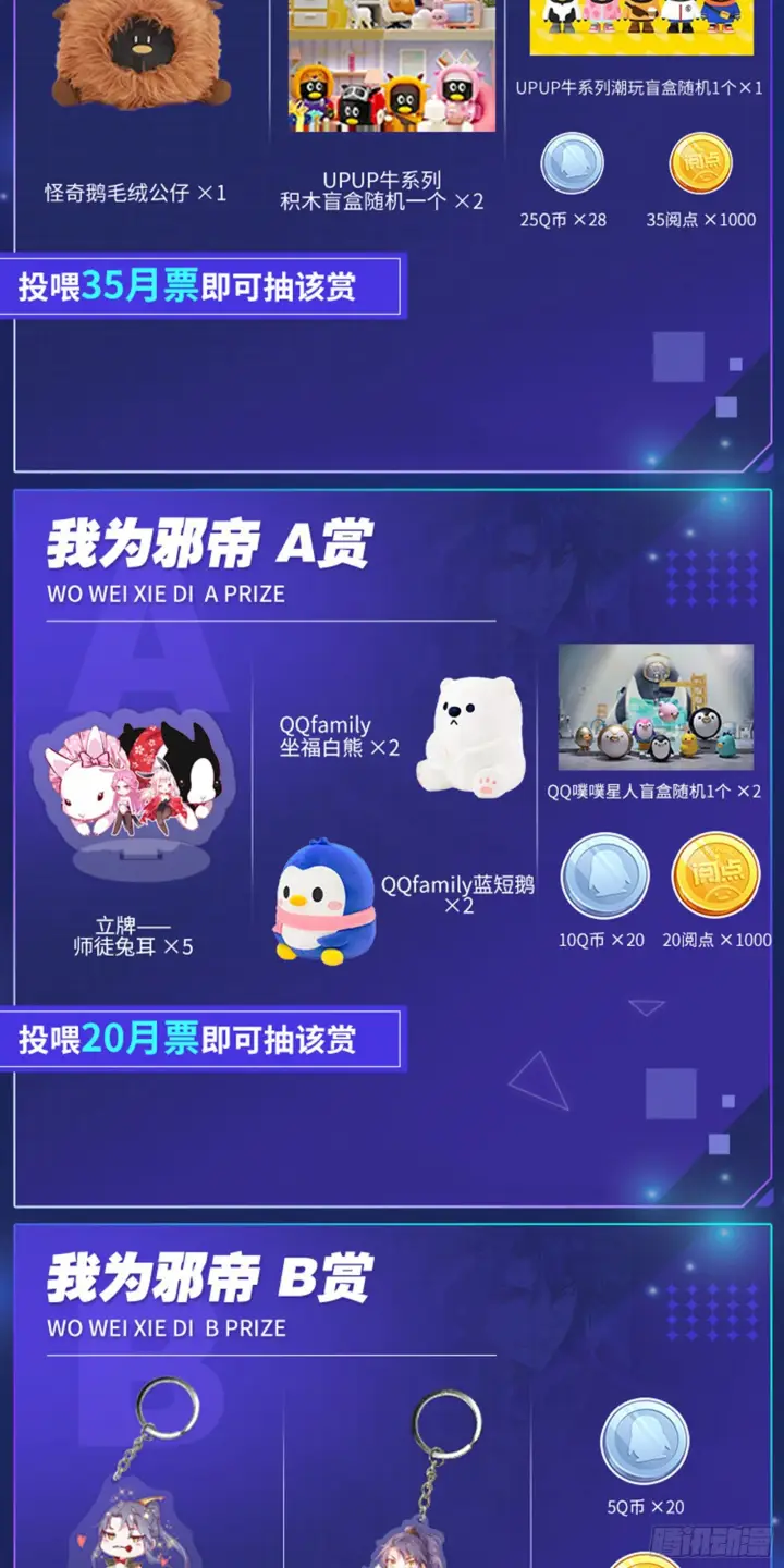 漫画《我为邪帝》意外之喜第113张图