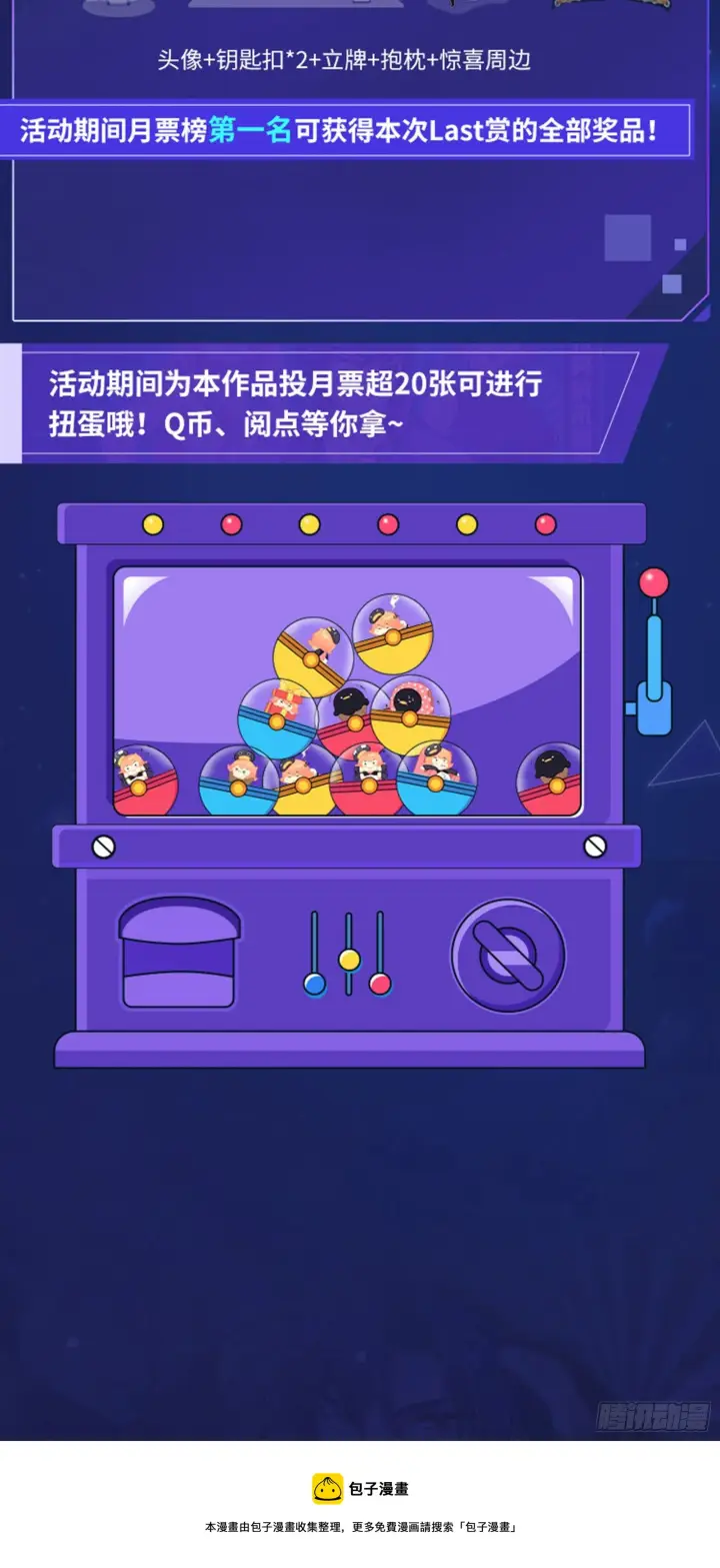 漫画《我为邪帝》意外之喜第115张图