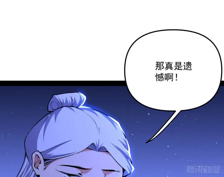 漫画《我为邪帝》意外之喜第17张图