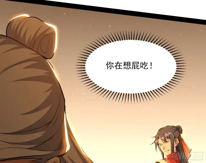 漫画《我为邪帝》意外之喜第19张图