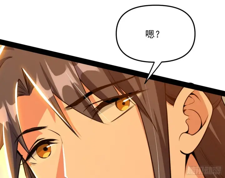 漫画《我为邪帝》意外之喜第21张图