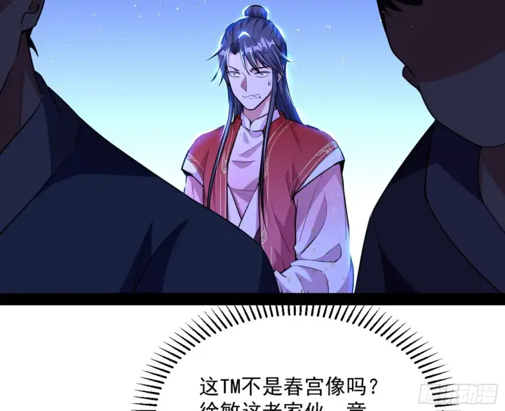 漫画《我为邪帝》意外之喜第28张图