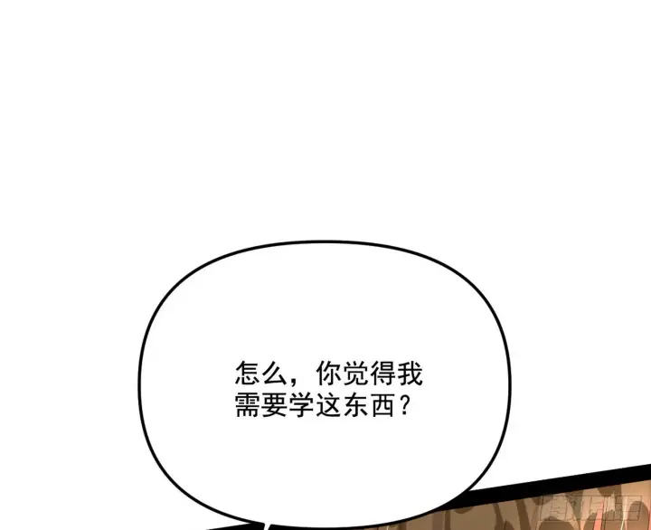 漫画《我为邪帝》意外之喜第32张图