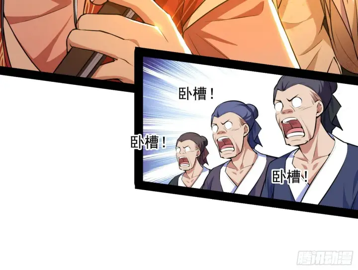 漫画《我为邪帝》意外之喜第39张图