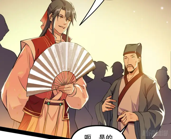 漫画《我为邪帝》意外之喜第4张图