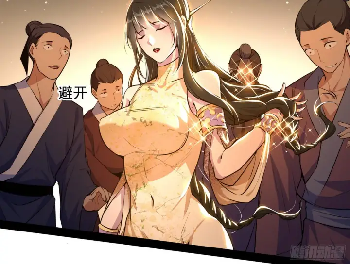 漫画《我为邪帝》意外之喜第41张图