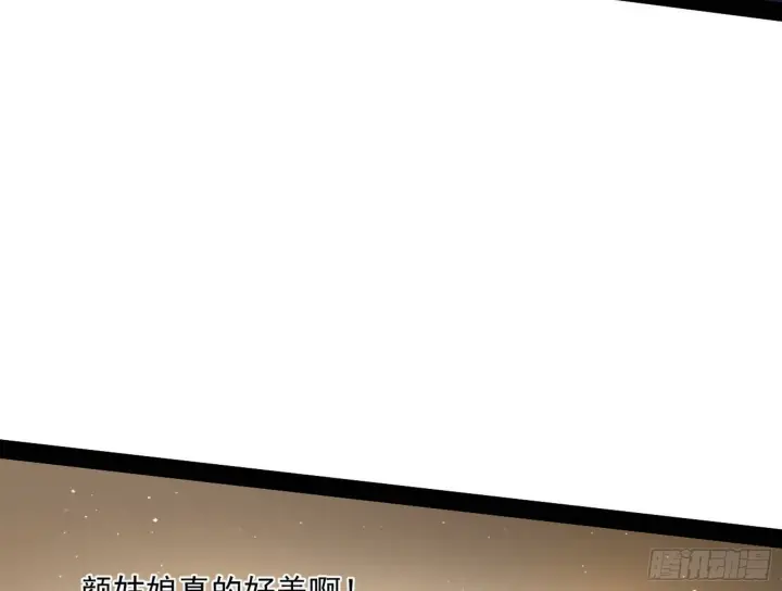 漫画《我为邪帝》意外之喜第42张图