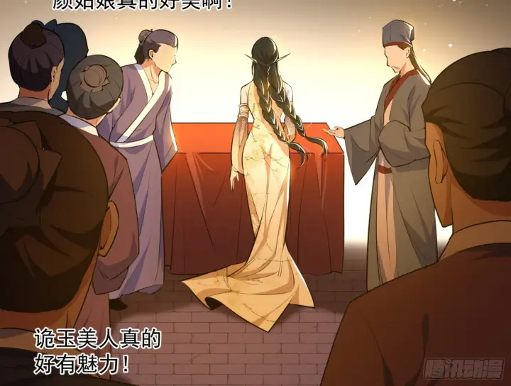 漫画《我为邪帝》意外之喜第43张图