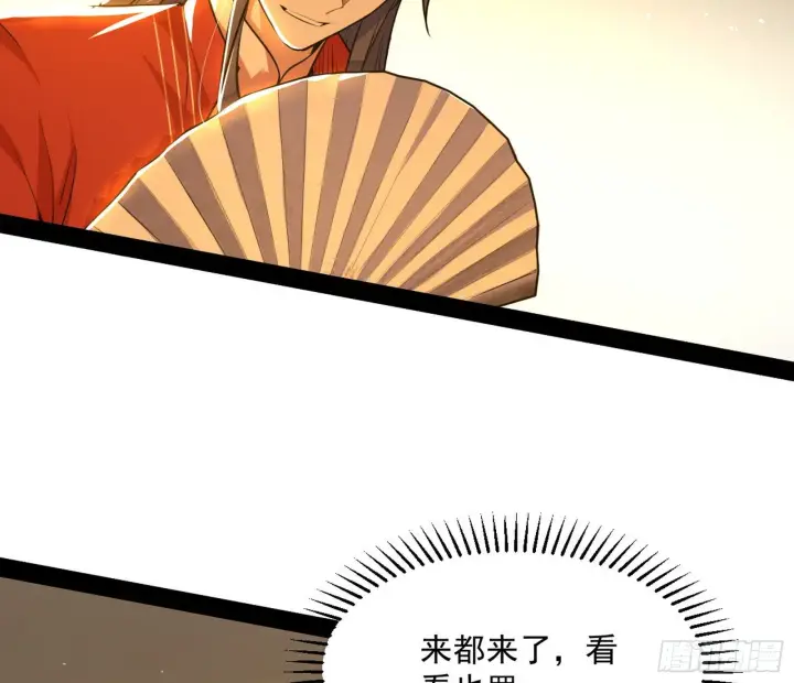 漫画《我为邪帝》意外之喜第46张图