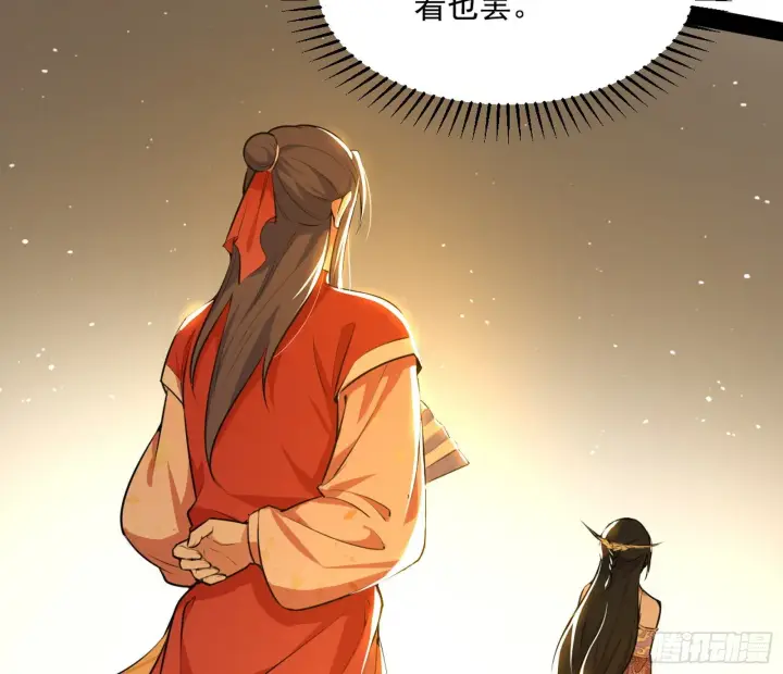 漫画《我为邪帝》意外之喜第47张图