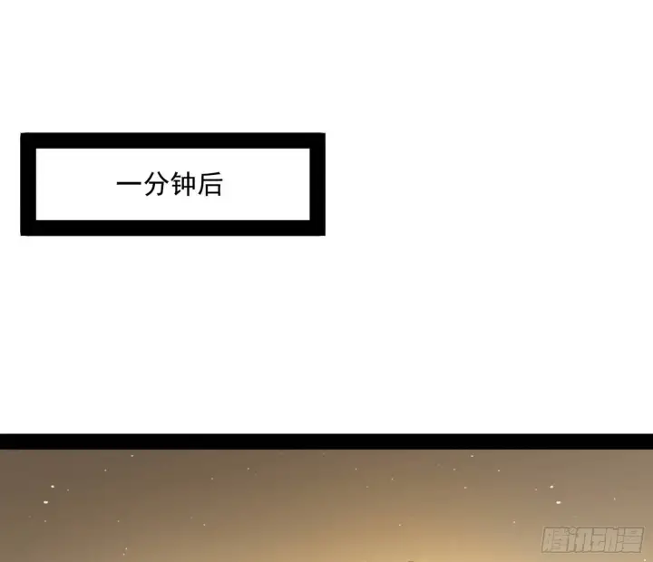 漫画《我为邪帝》意外之喜第49张图