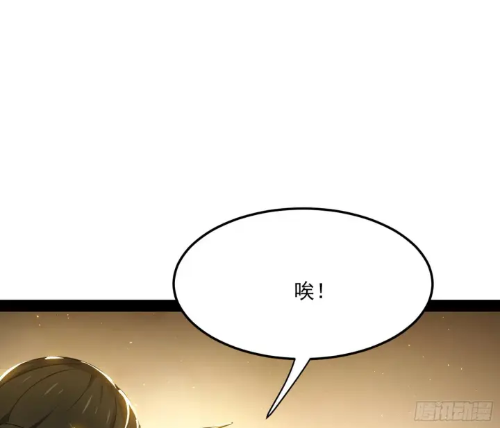 漫画《我为邪帝》意外之喜第63张图
