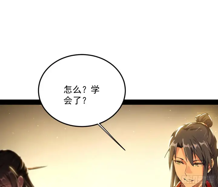 漫画《我为邪帝》意外之喜第65张图