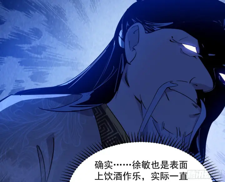 漫画《我为邪帝》意外之喜第79张图