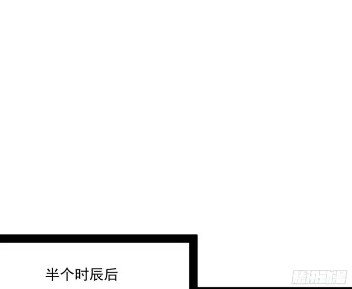 漫画《我为邪帝》意外之喜第82张图