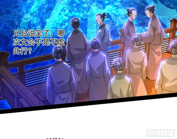 漫画《我为邪帝》意外之喜第95张图